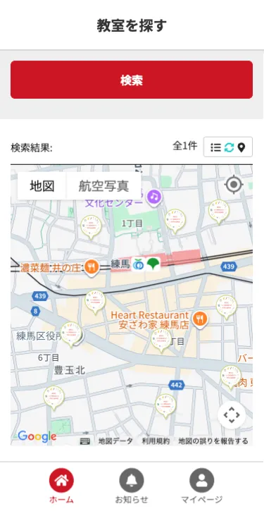 教室を探す画面２