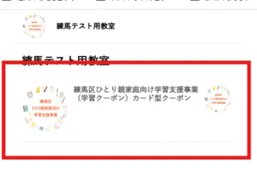 クーポン内容１