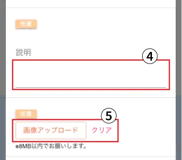 コース情報編集画面２